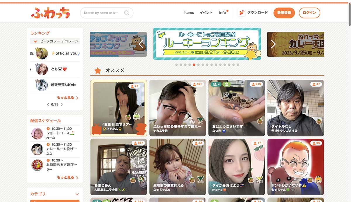 Top Livestreaming Platforms in Japan - WhoWatch.tv