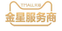 award-tmall-gold-star-service-provider-2021-transparent